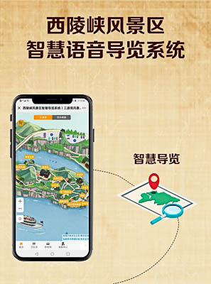 綦江景区手绘地图智慧导览的应用